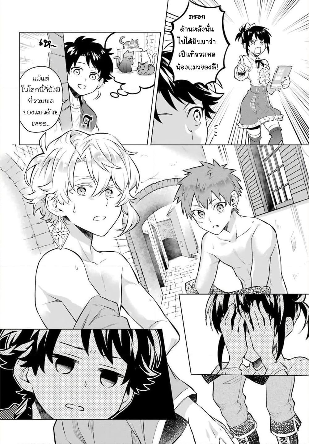 Otome Game Tensou Ore ga Heroine de Kyuuseishu!? page 9