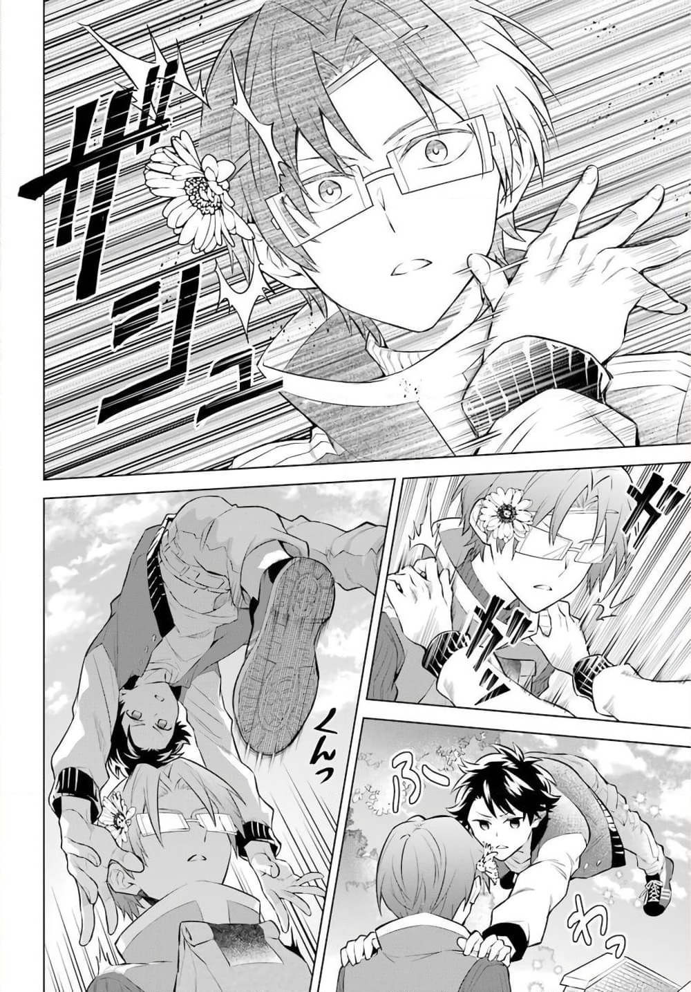 Otome Game Tensou Ore ga Heroine de Kyuuseishu!? page 15