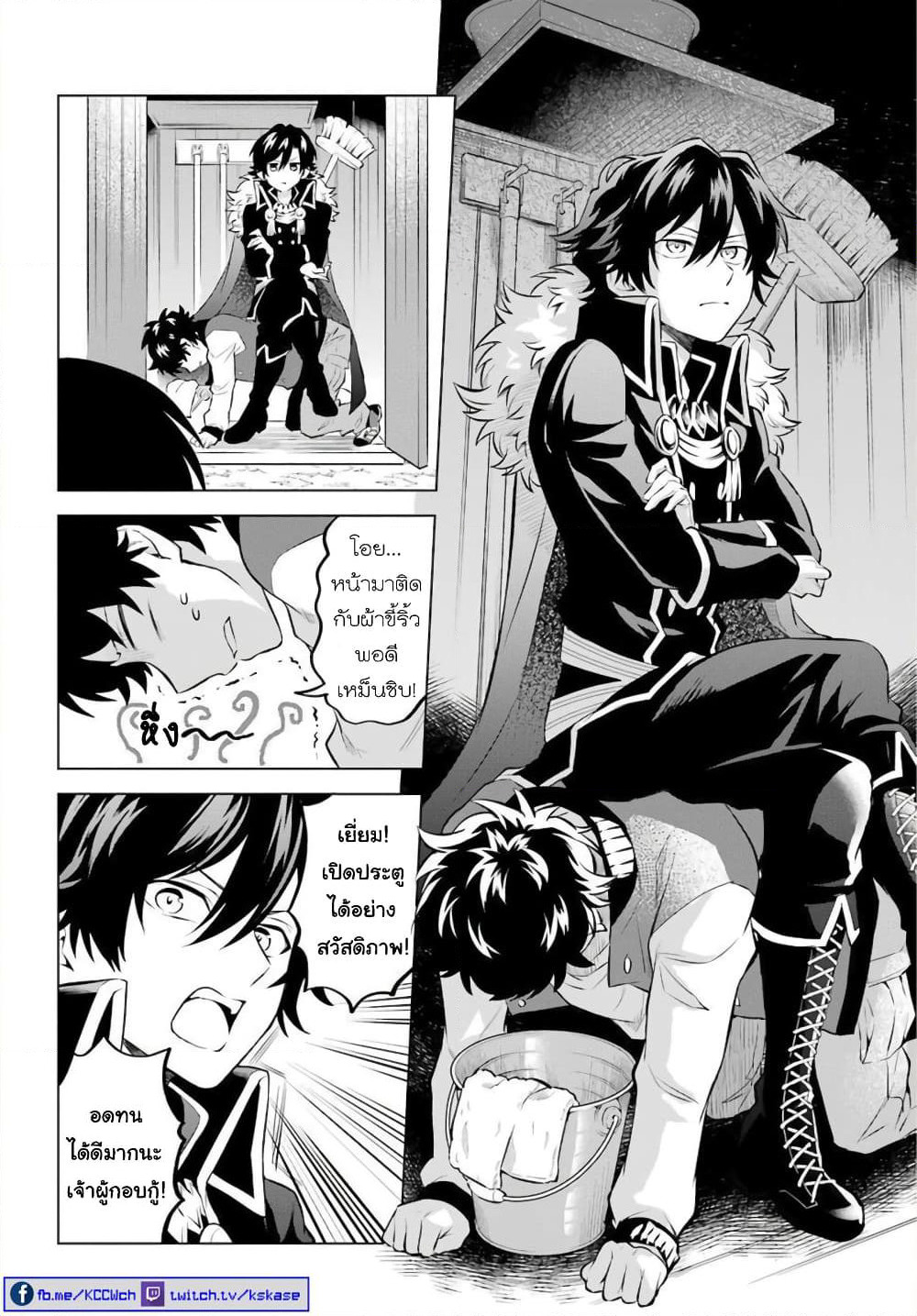 Otome Game Tensou Ore ga Heroine de Kyuuseishu!? page 25