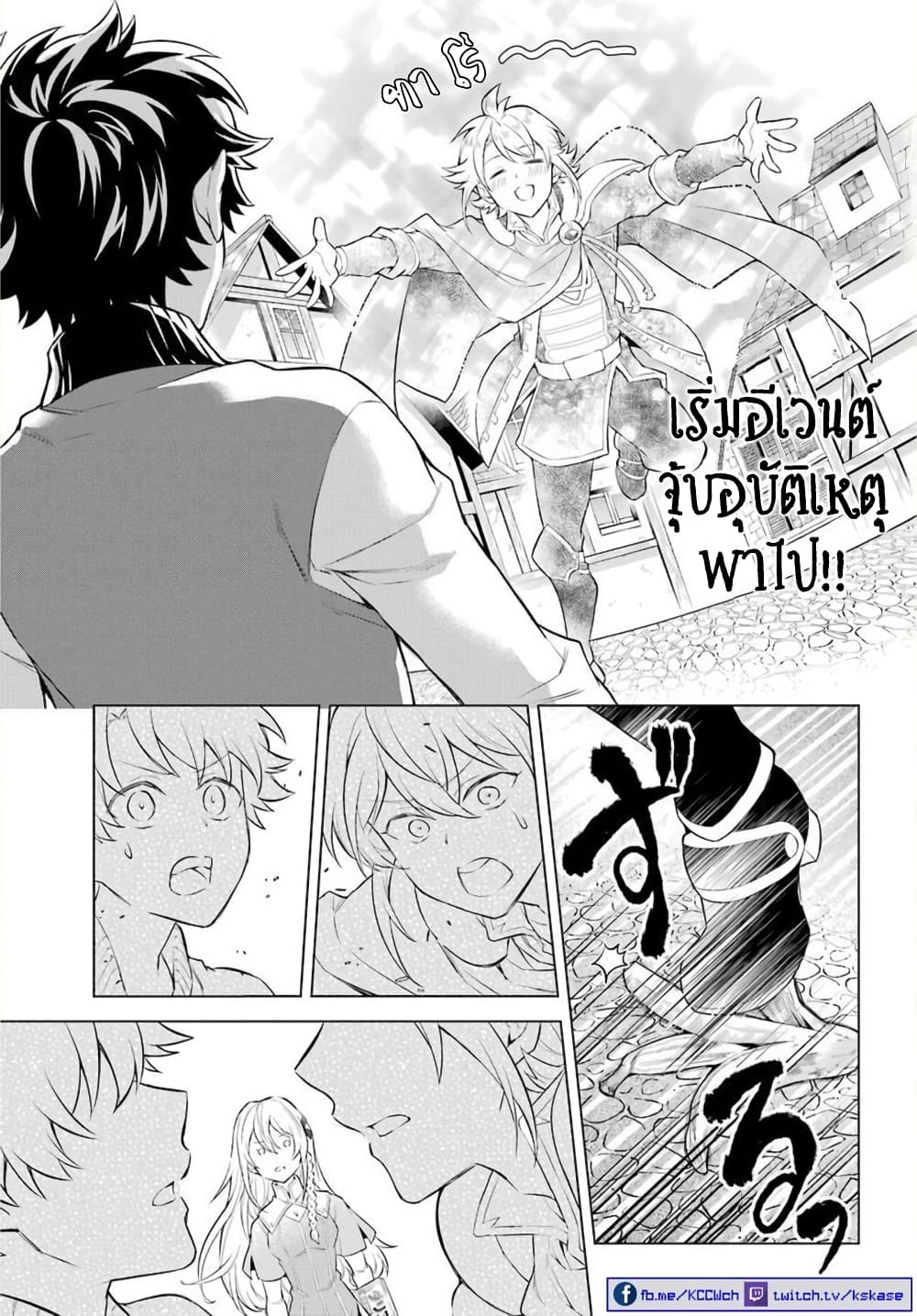 Otome Game Tensou Ore ga Heroine de Kyuuseishu!? page 10