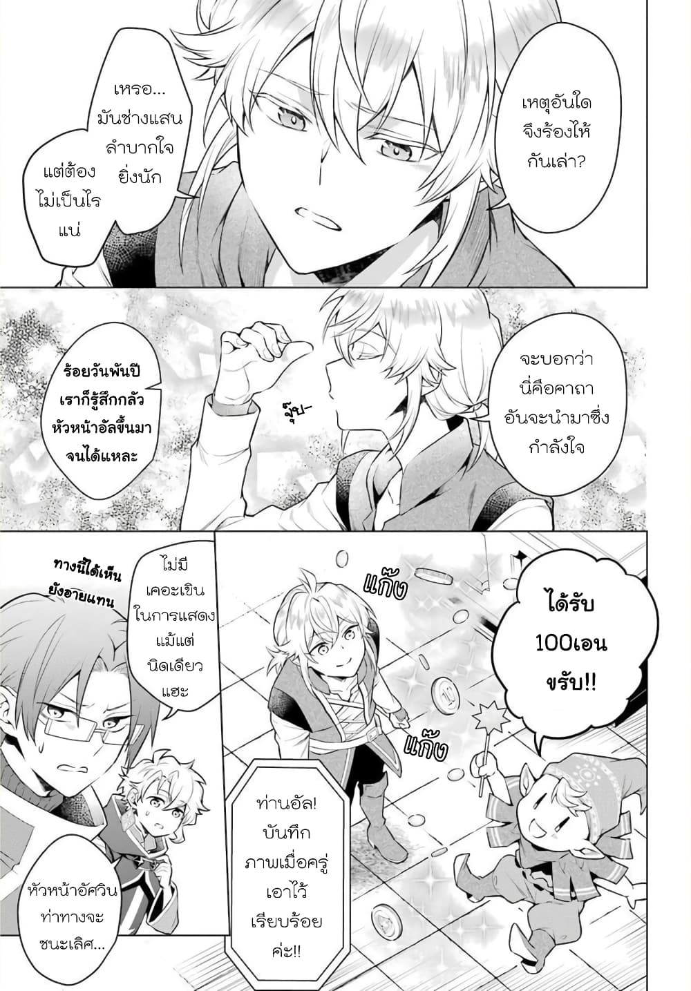 Otome Game Tensou Ore ga Heroine de Kyuuseishu!? page 13