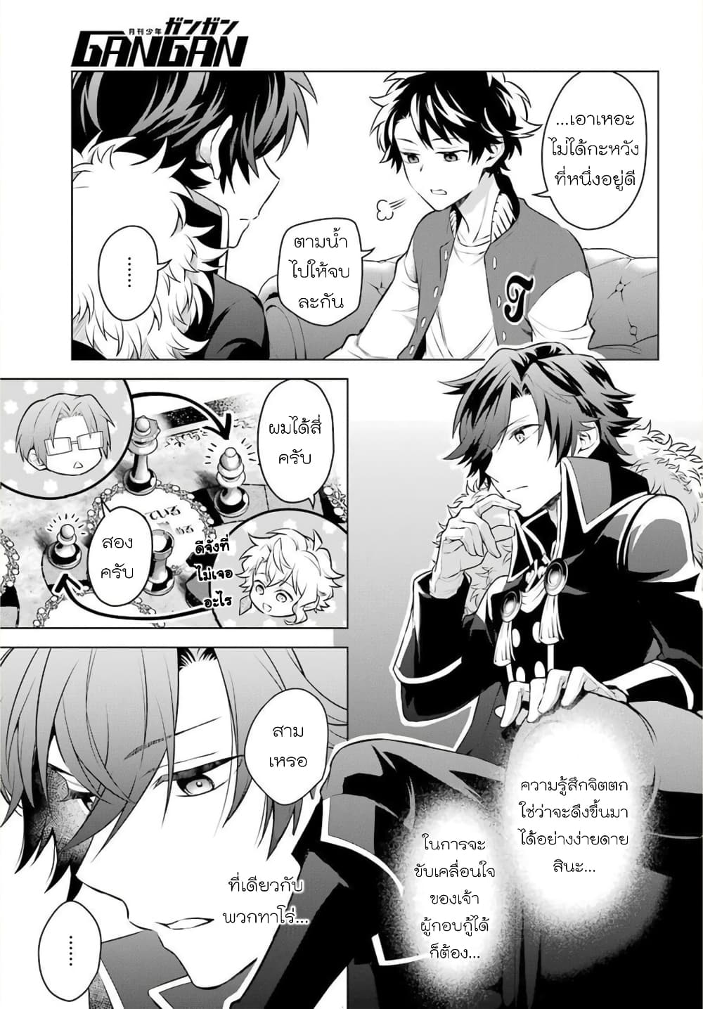 Otome Game Tensou Ore ga Heroine de Kyuuseishu!? page 15