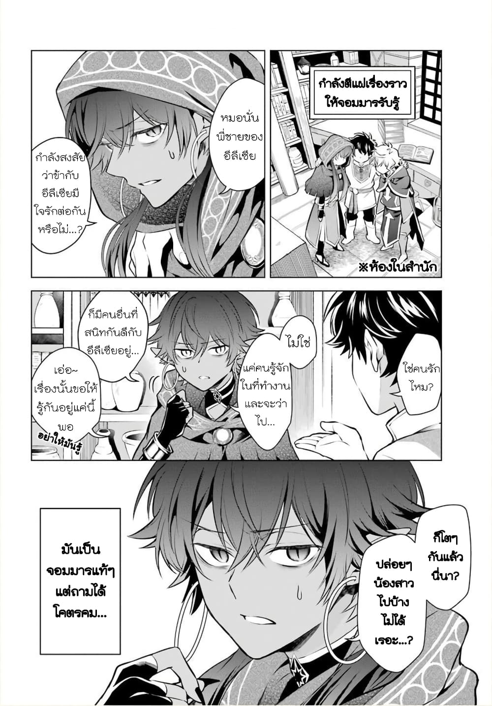 Otome Game Tensou Ore ga Heroine de Kyuuseishu!? page 15