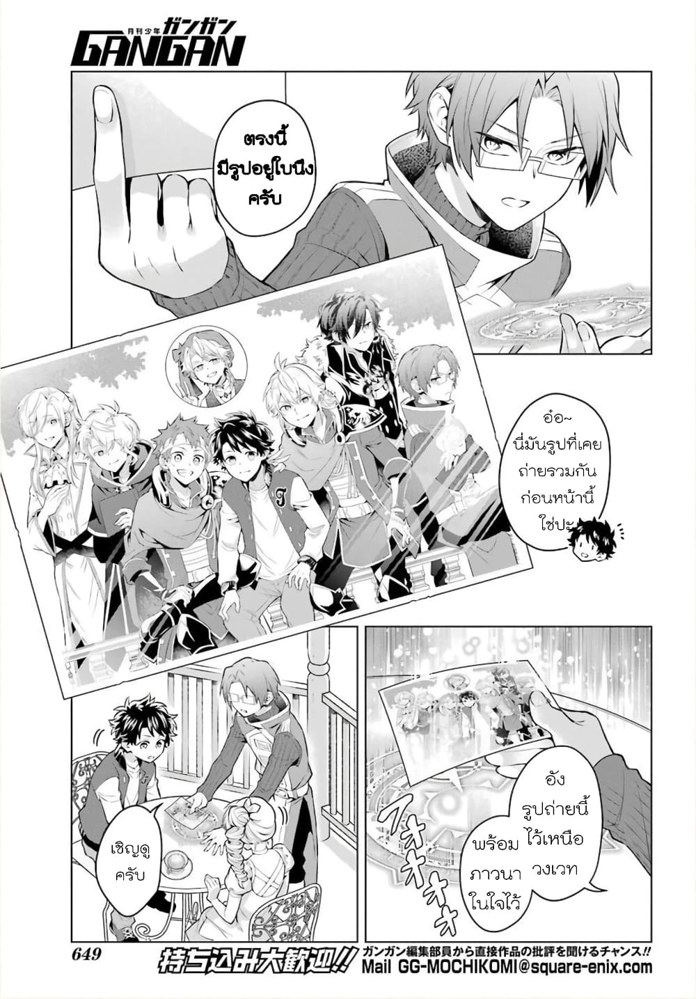 Otome Game Tensou Ore ga Heroine de Kyuuseishu!? page 11