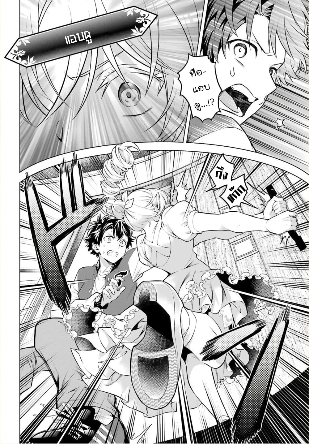 Otome Game Tensou Ore ga Heroine de Kyuuseishu!? page 7