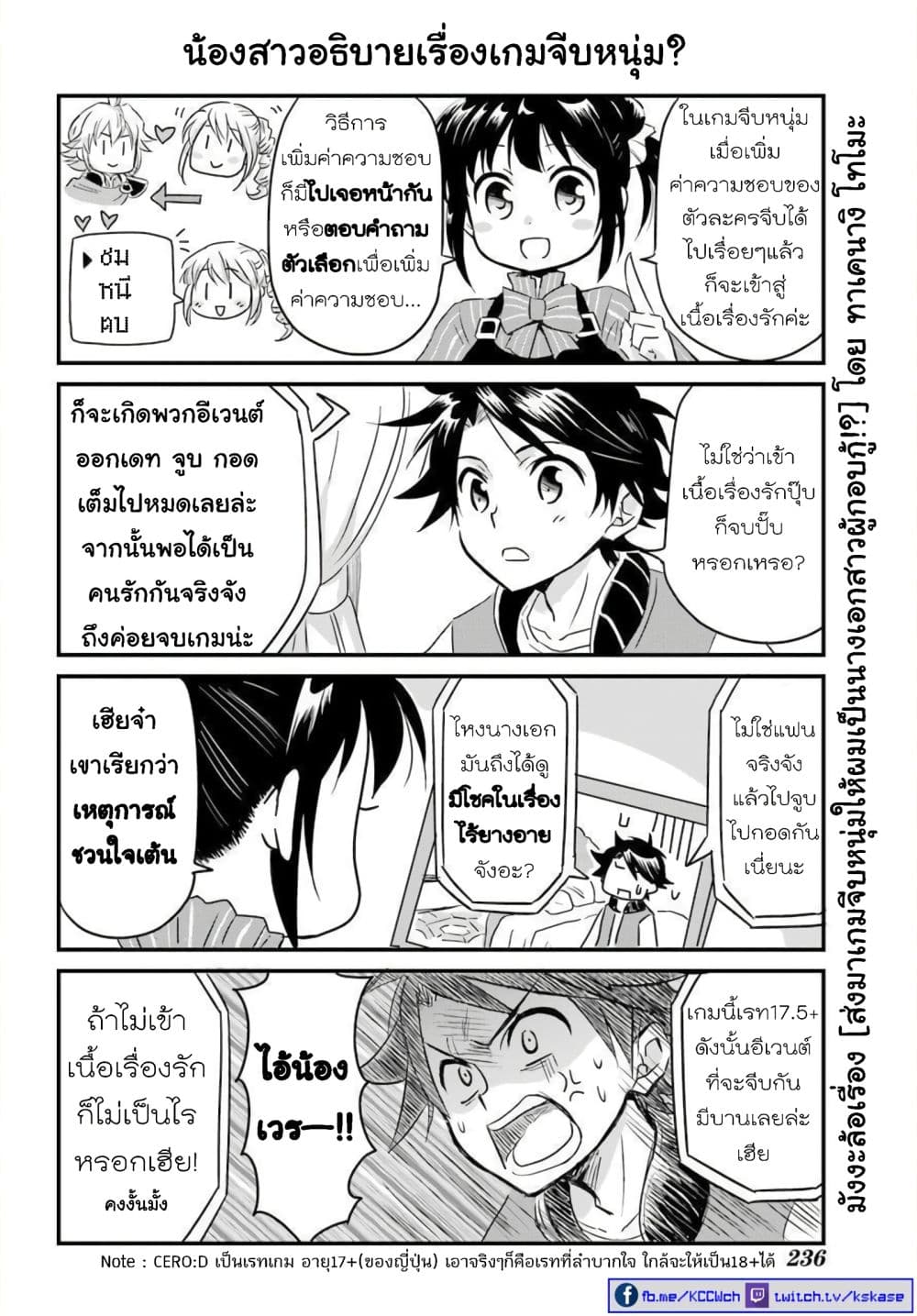 Otome Game Tensou Ore ga Heroine de Kyuuseishu!? page 1