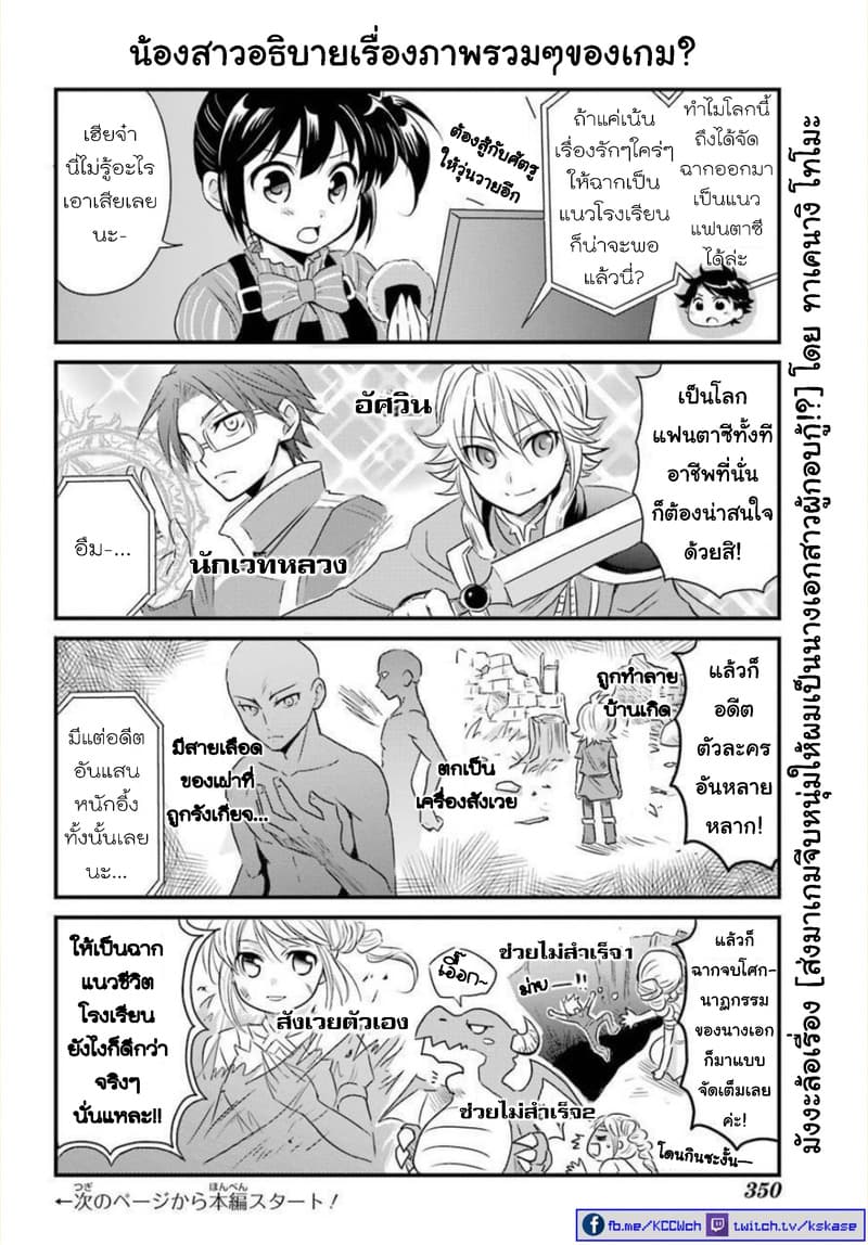 Otome Game Tensou Ore ga Heroine de Kyuuseishu!? page 1