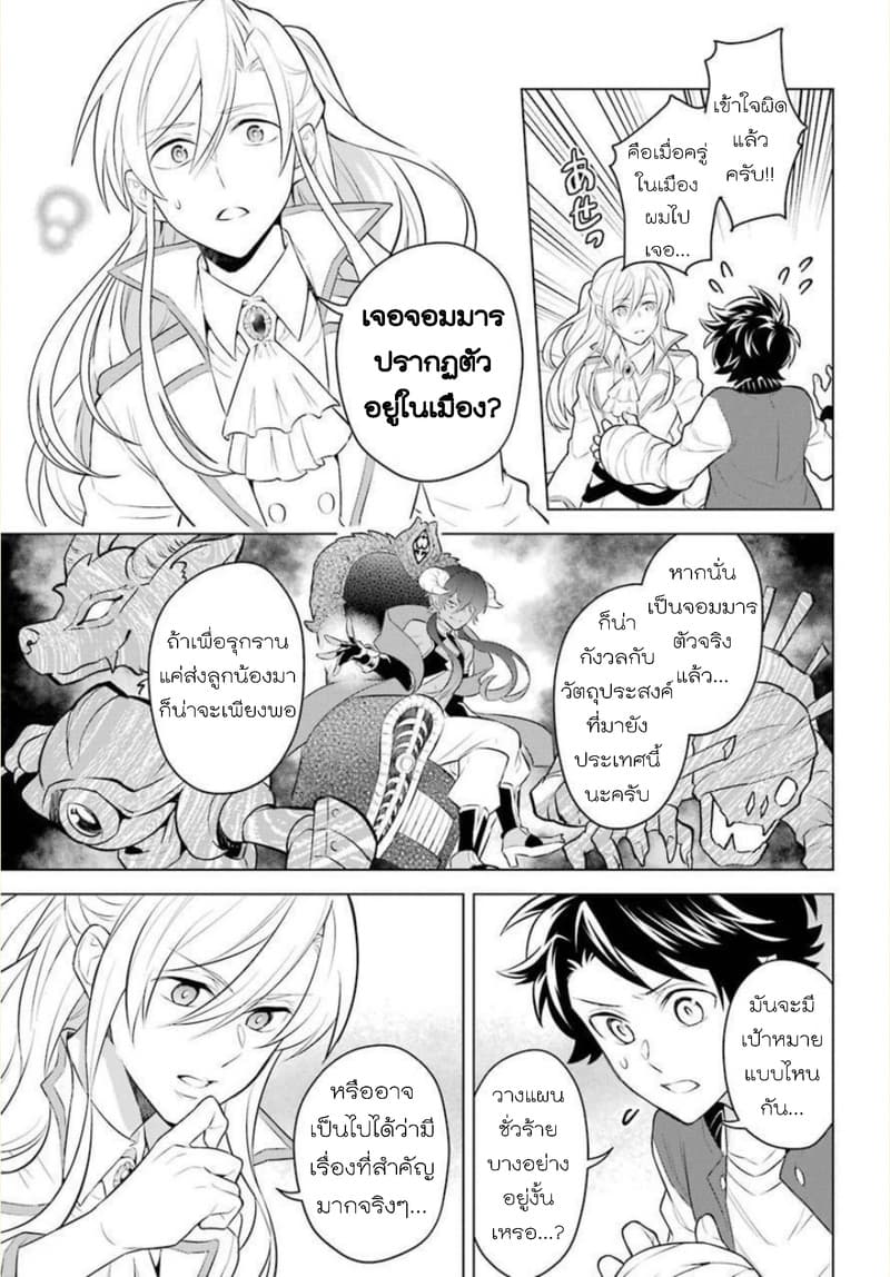 Otome Game Tensou Ore ga Heroine de Kyuuseishu!? page 10