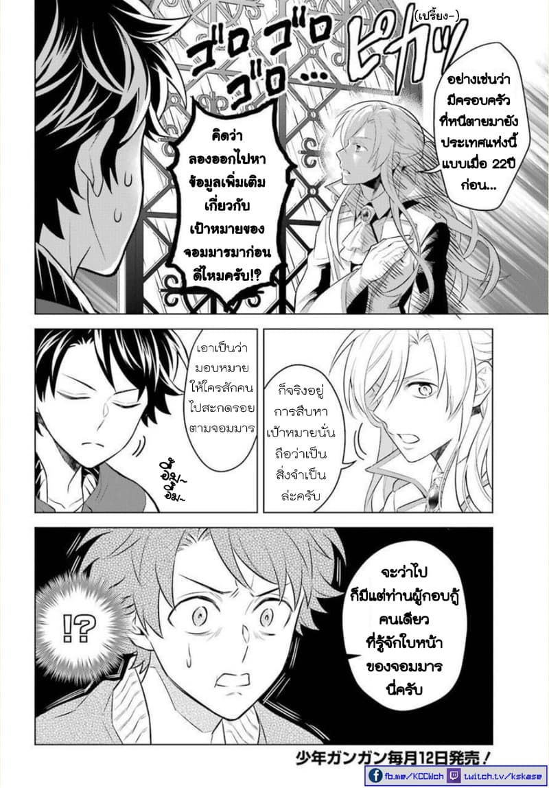 Otome Game Tensou Ore ga Heroine de Kyuuseishu!? page 11