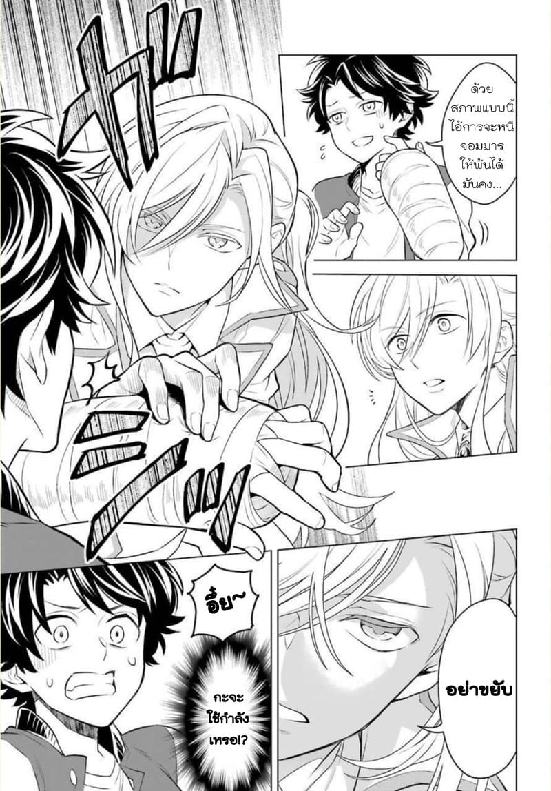 Otome Game Tensou Ore ga Heroine de Kyuuseishu!? page 14