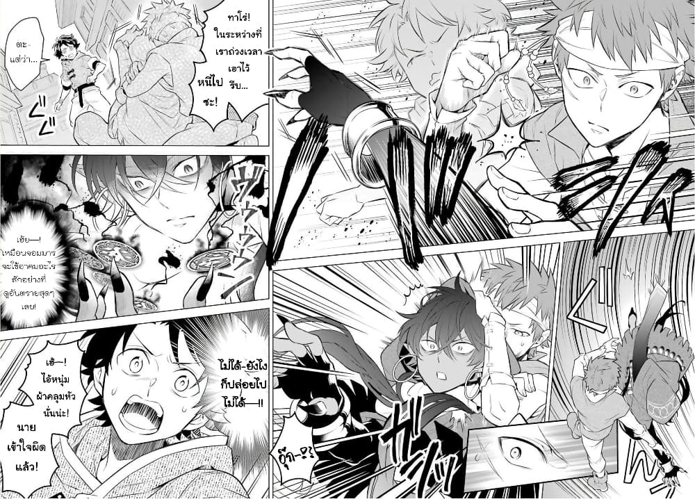 Otome Game Tensou Ore ga Heroine de Kyuuseishu!? page 24