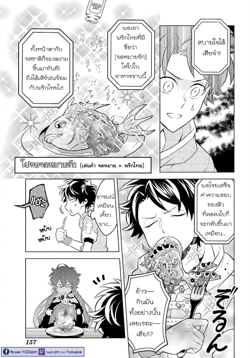Otome Game Tensou Ore ga Heroine de Kyuuseishu!? page 14