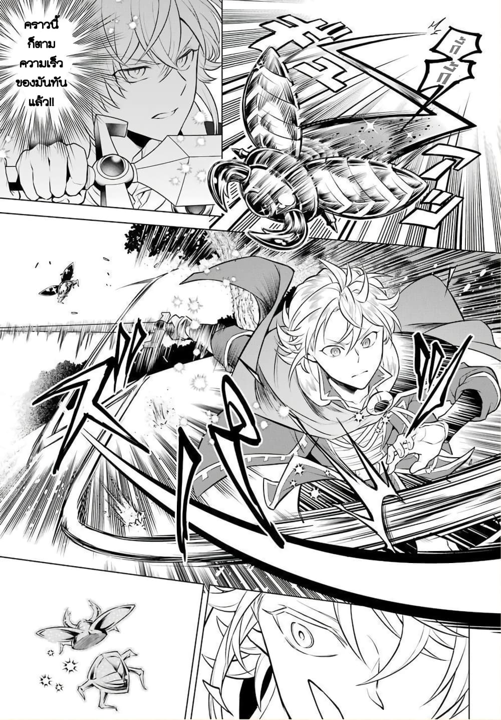 Otome Game Tensou Ore ga Heroine de Kyuuseishu!? page 16