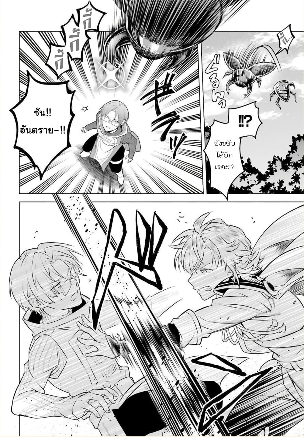 Otome Game Tensou Ore ga Heroine de Kyuuseishu!? page 17