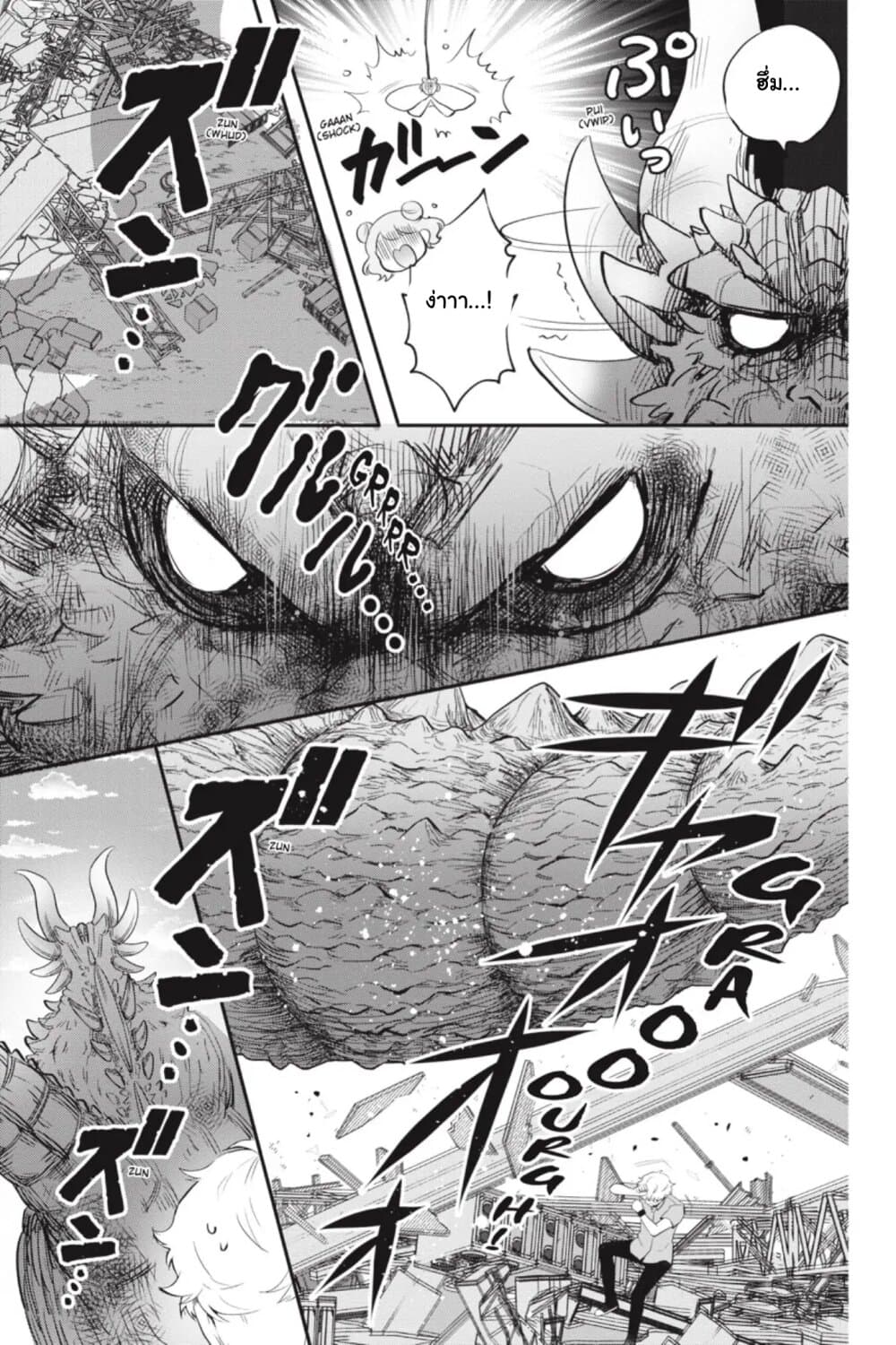 Otome Monster Caramelize page 3