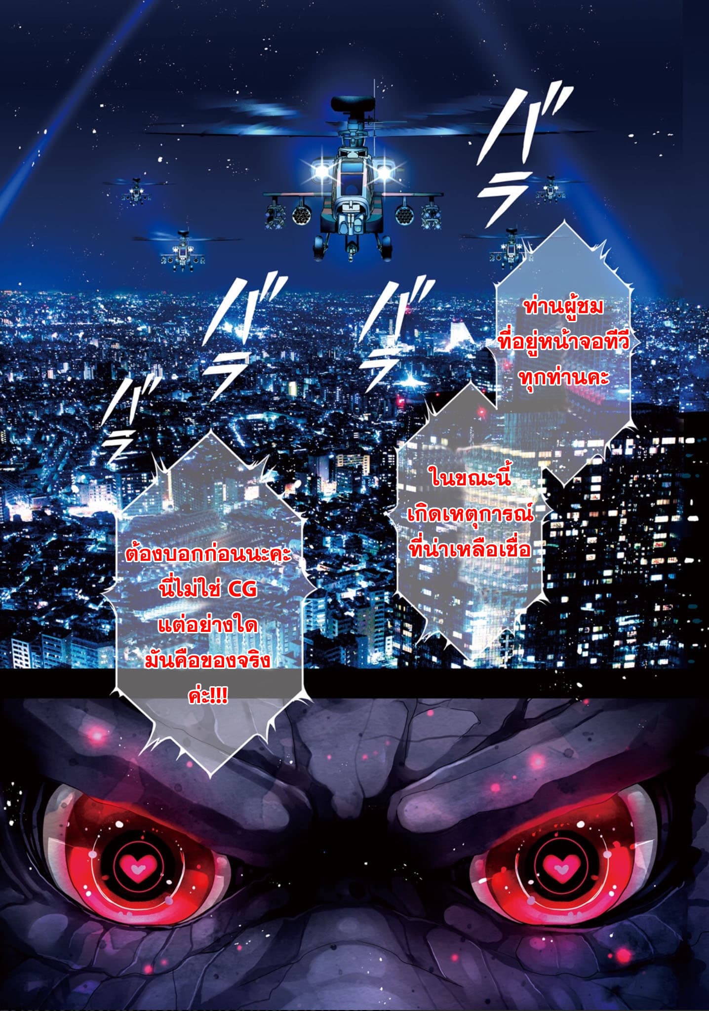 Otome Monster Caramelize page 1