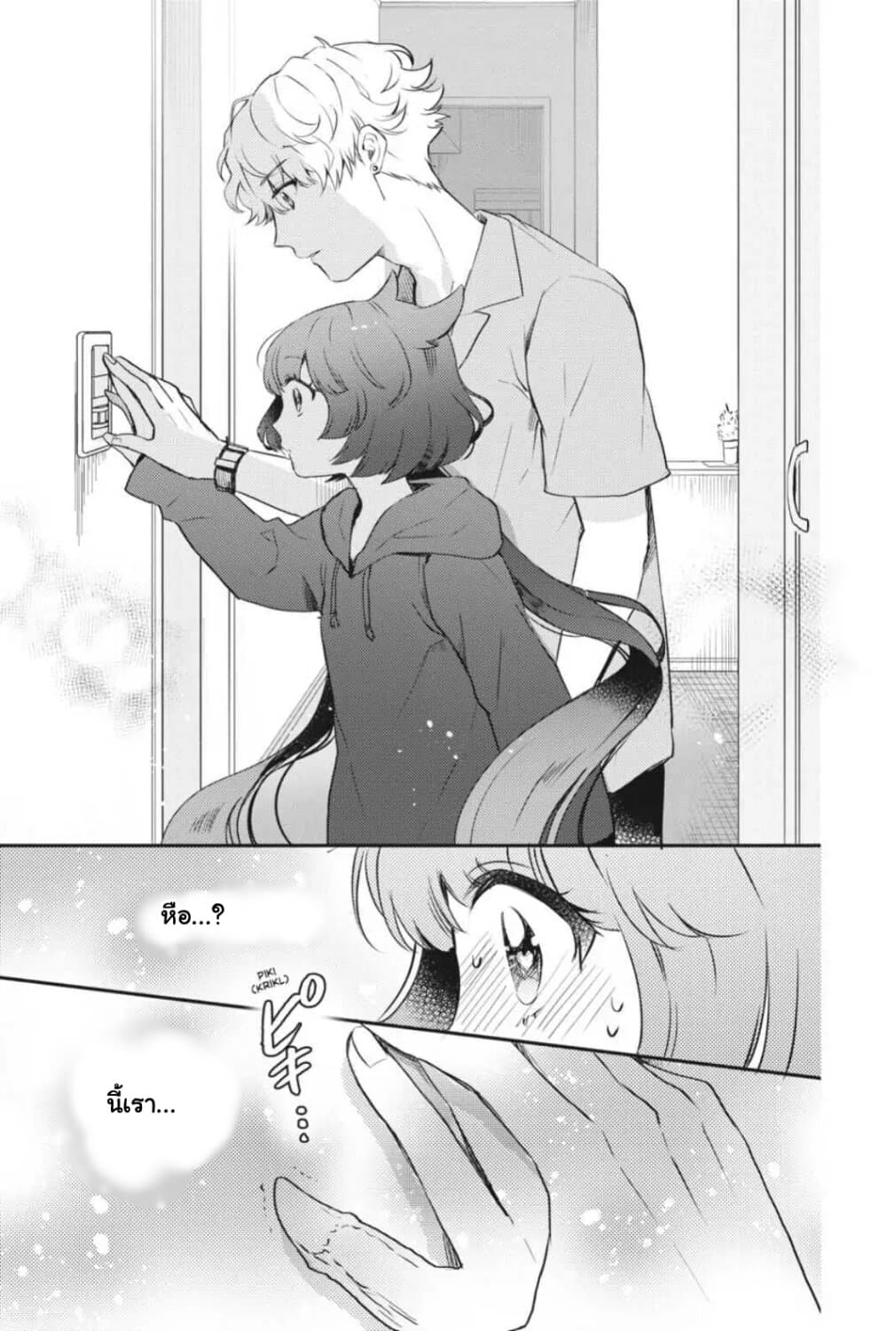 Otome Monster Caramelize page 7