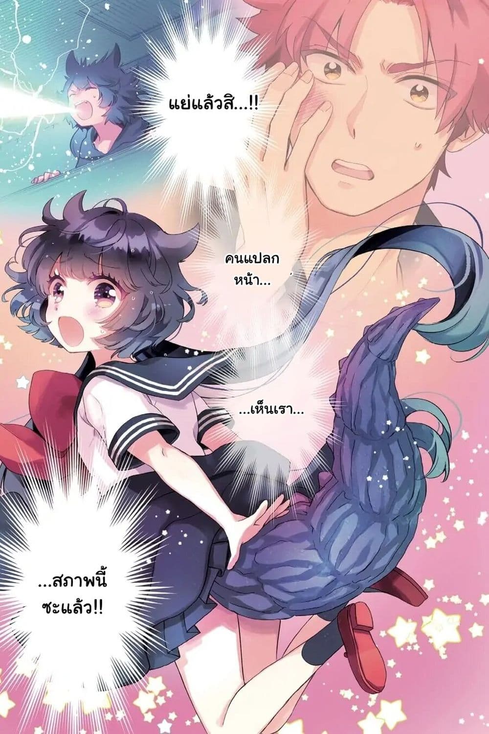 Otome Monster Caramelize page 1