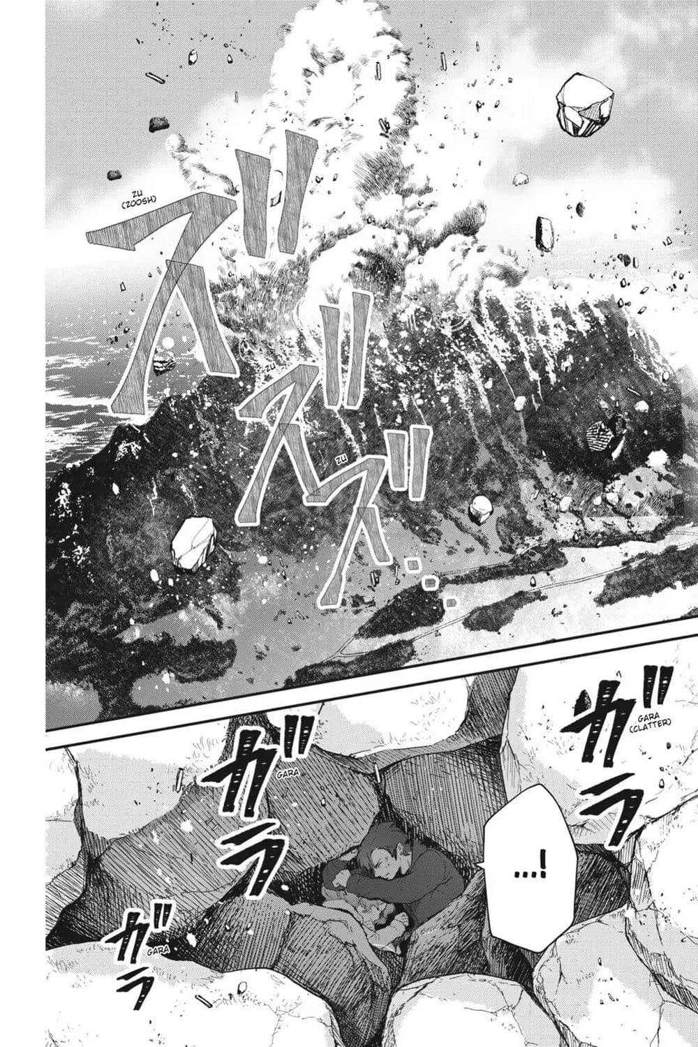 Otome Monster Caramelize page 2