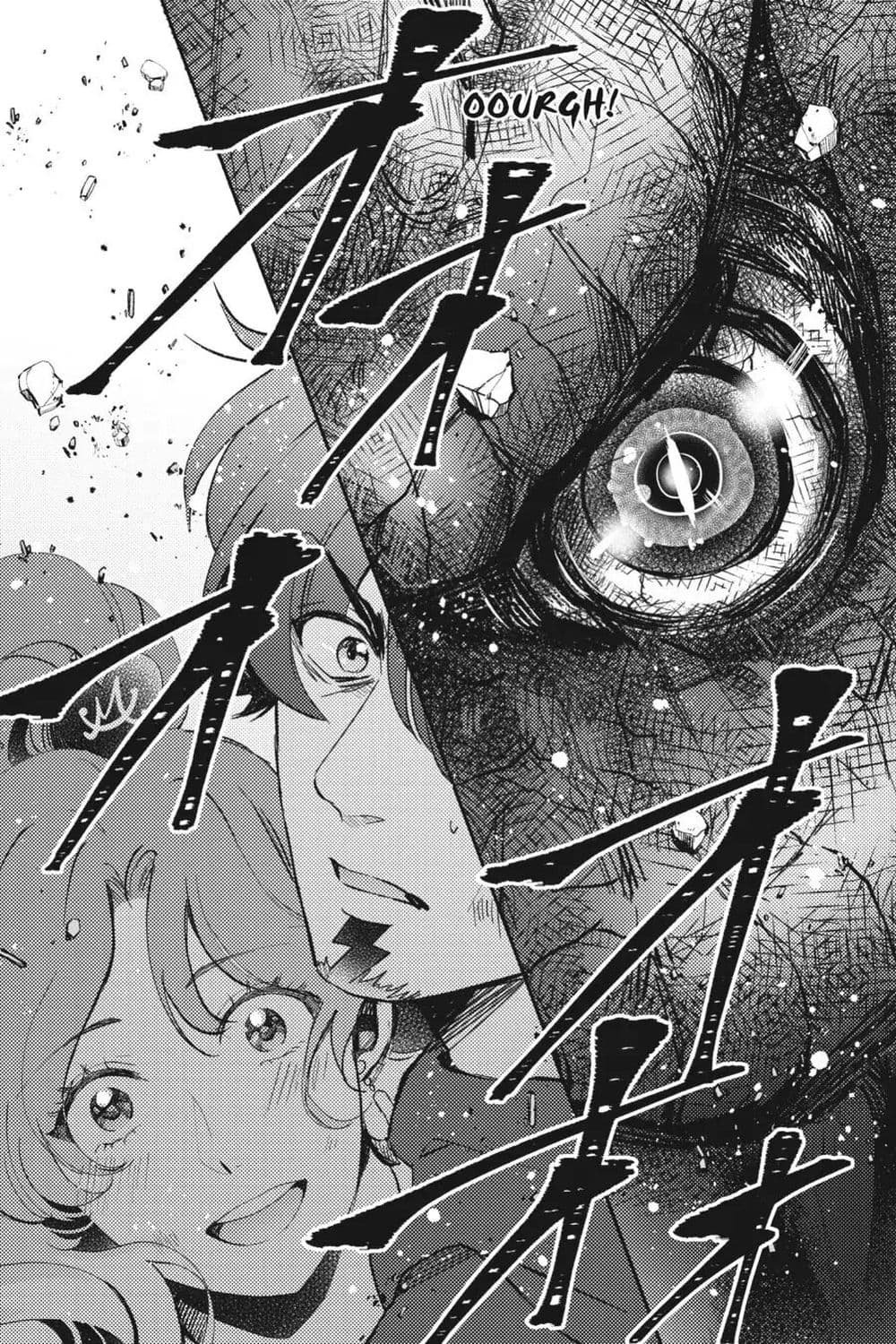 Otome Monster Caramelize page 5