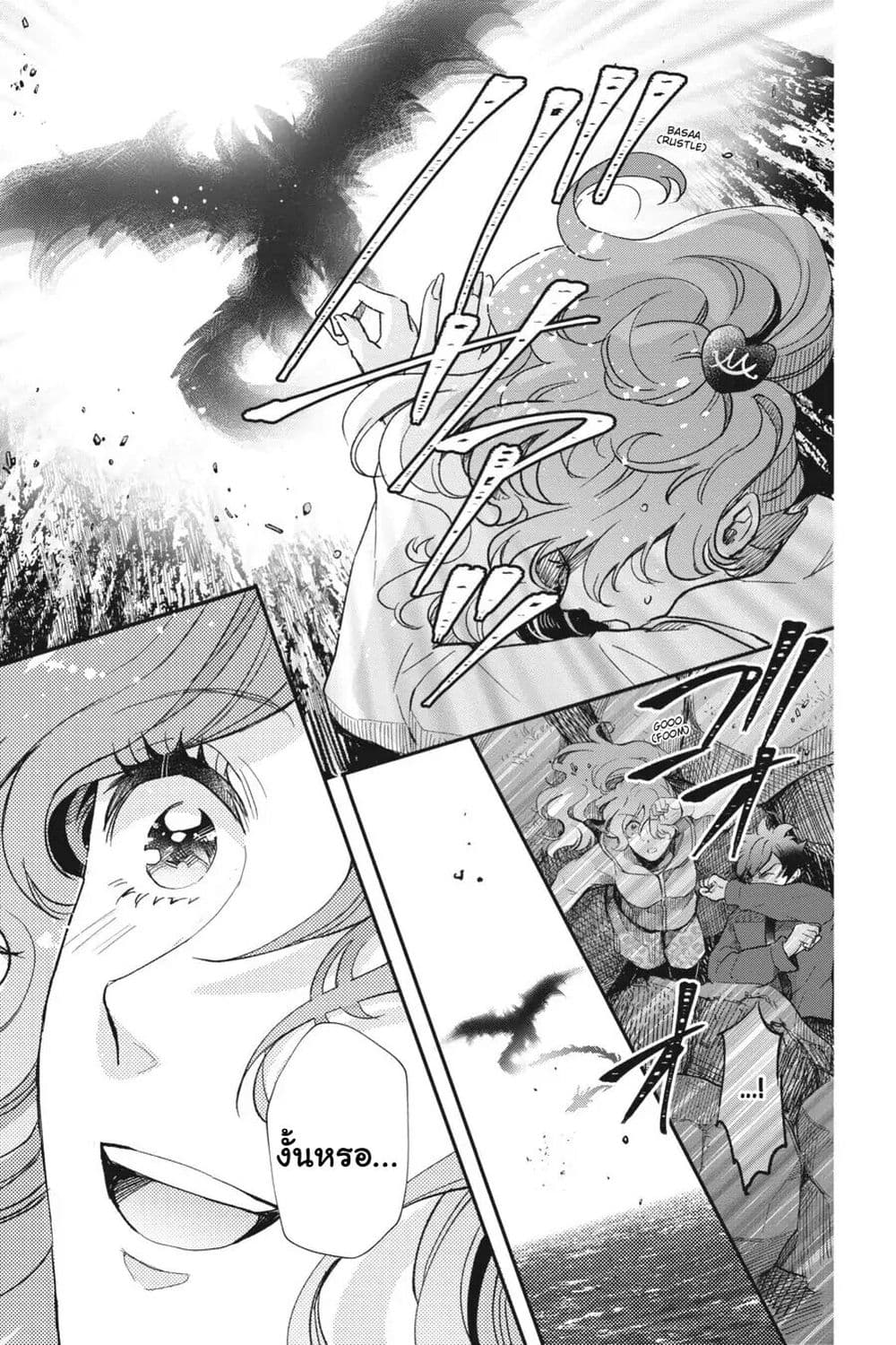 Otome Monster Caramelize page 6