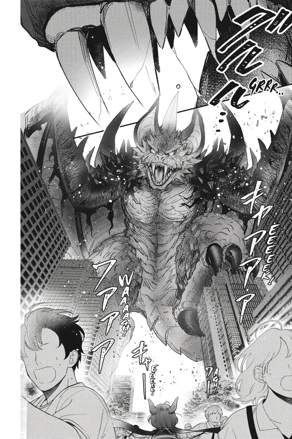 Otome Monster Caramelize page 8