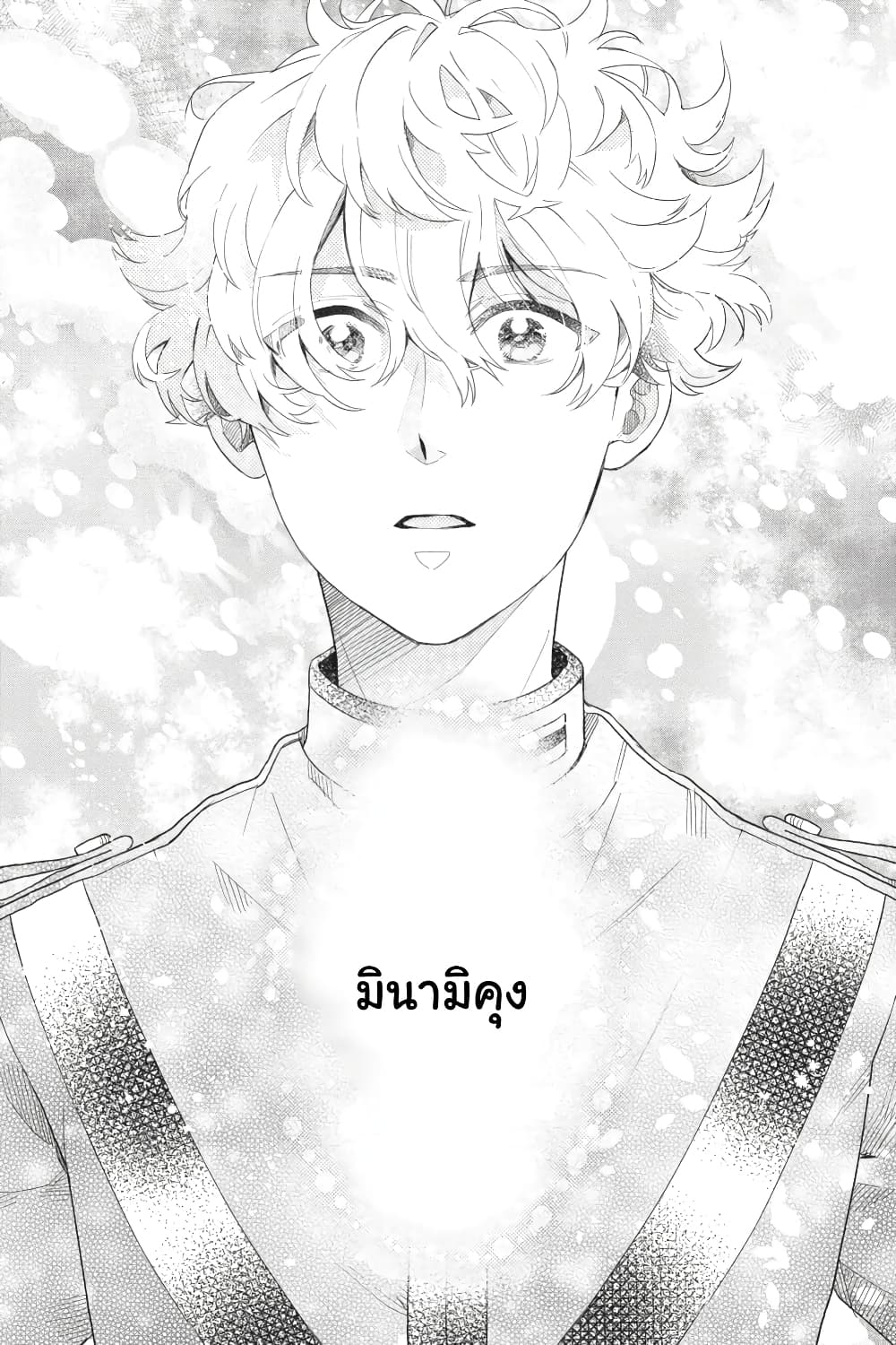 Otome Monster Caramelize page 9