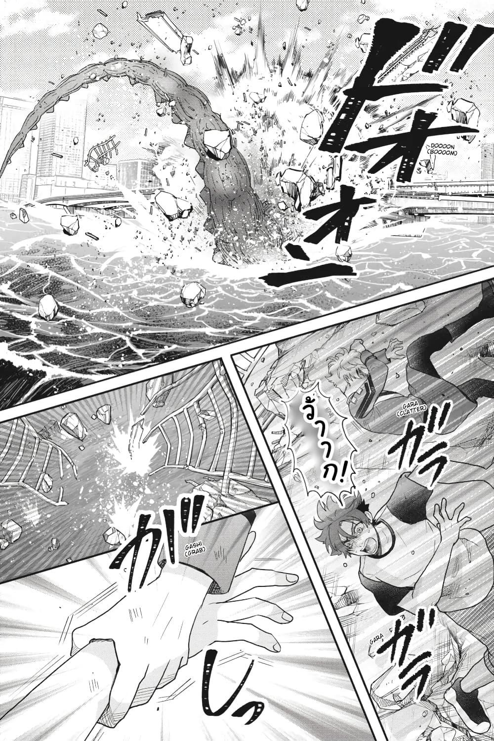 Otome Monster Caramelize page 4