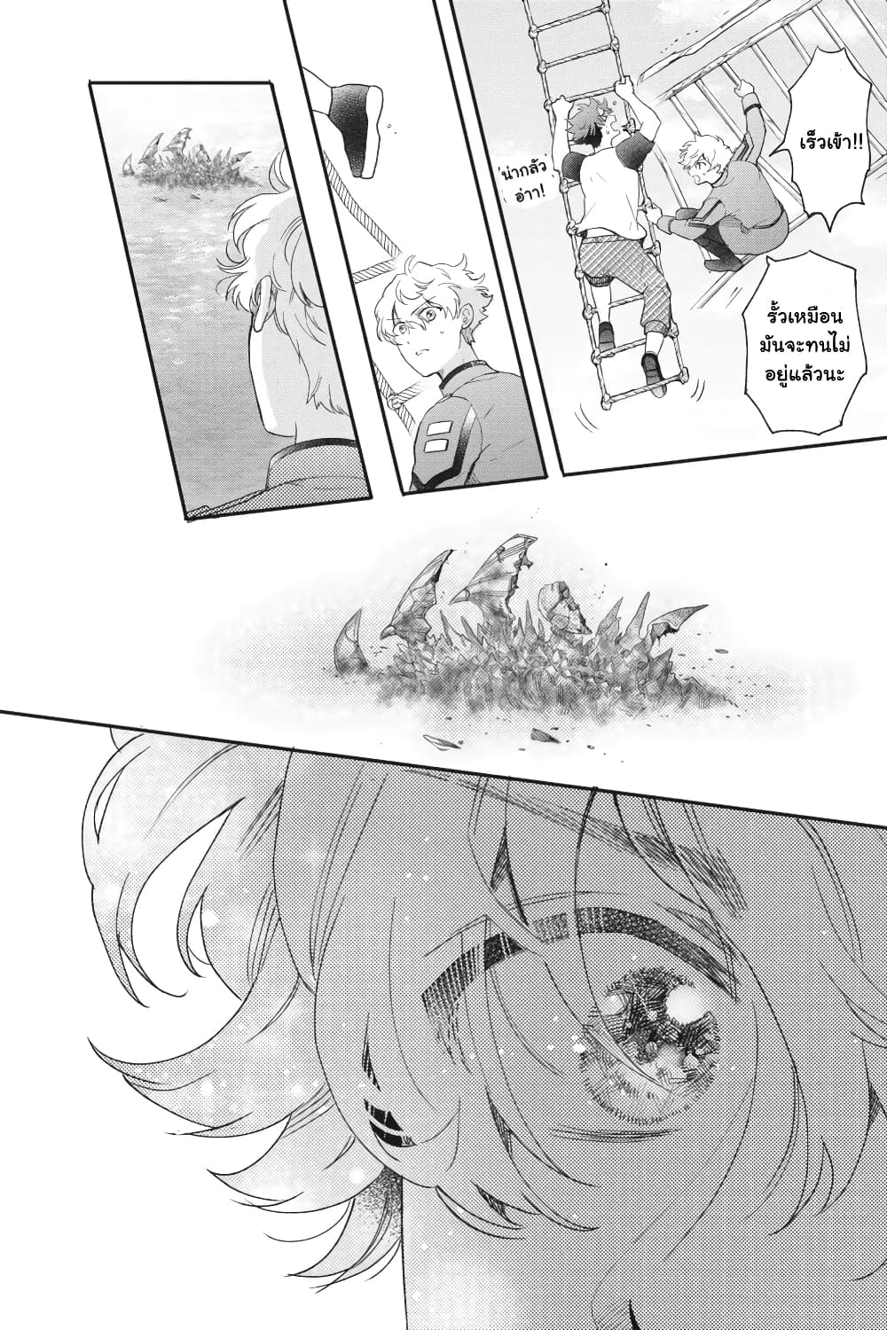 Otome Monster Caramelize page 10