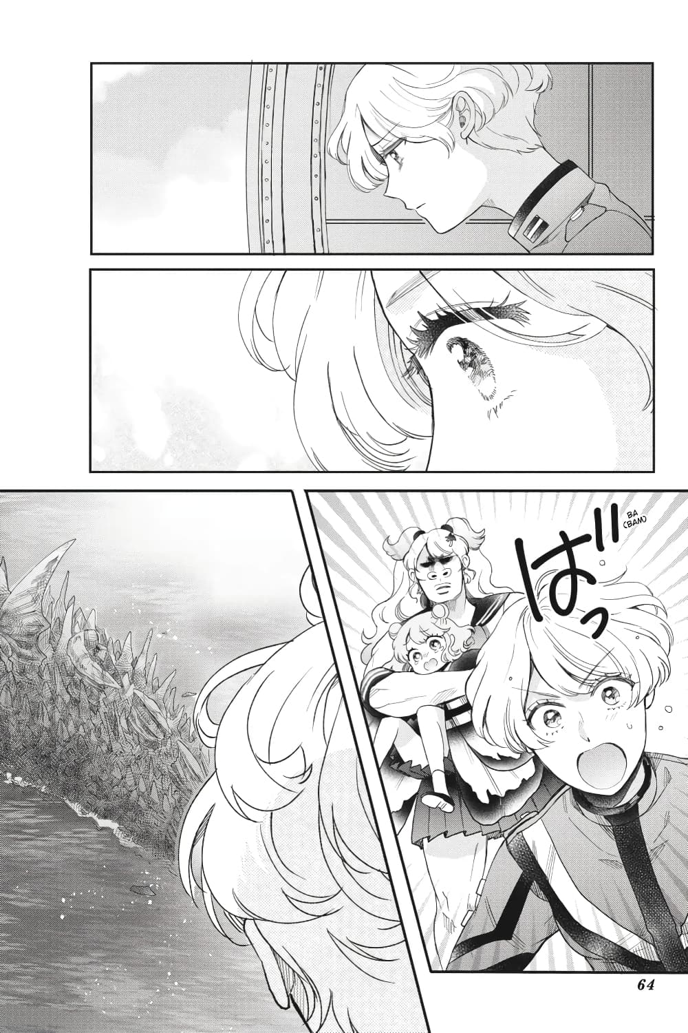 Otome Monster Caramelize page 6
