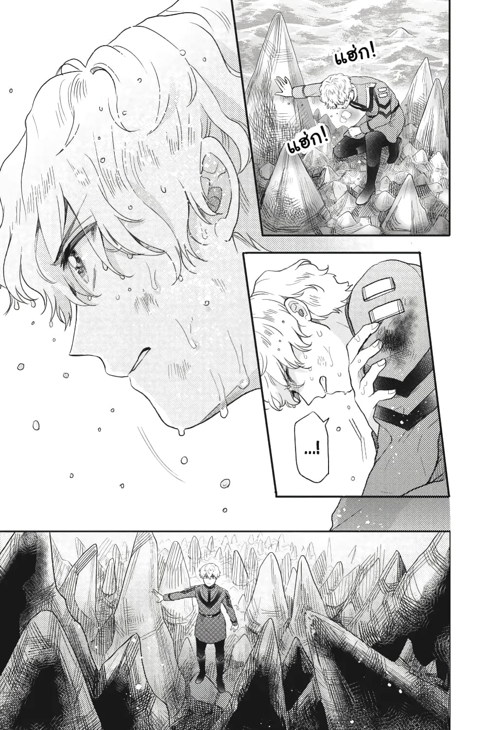 Otome Monster Caramelize page 9