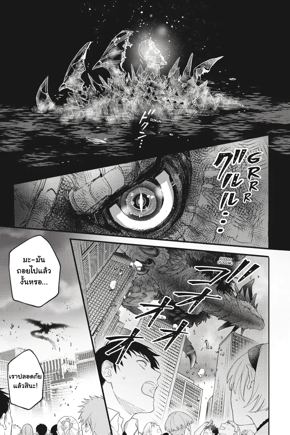 Otome Monster Caramelize page 8