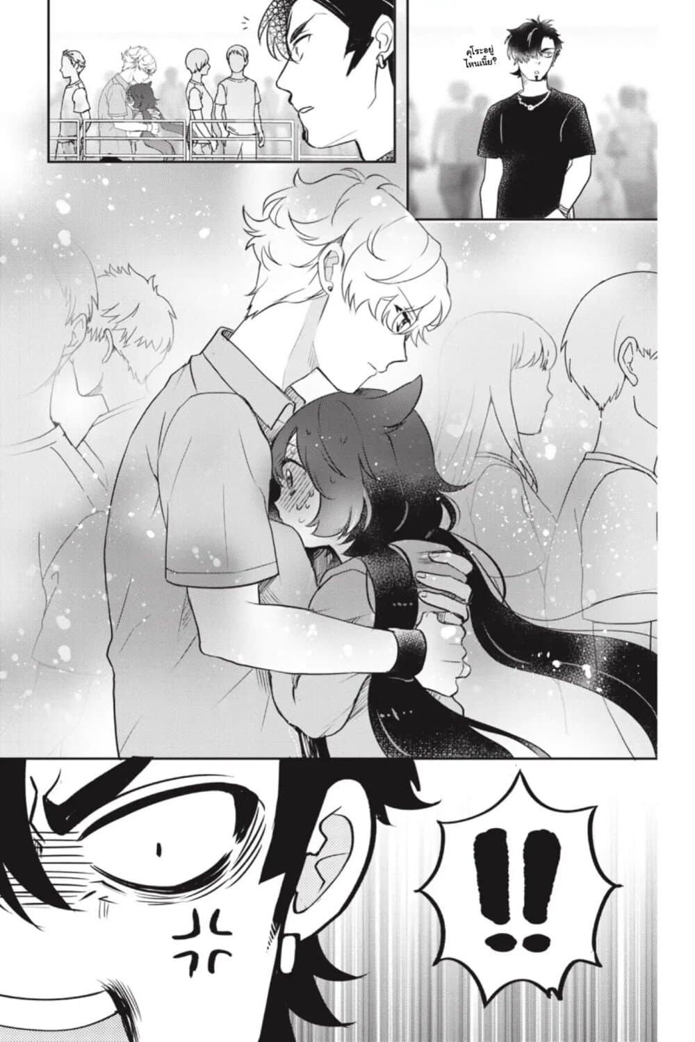 Otome Monster Caramelize page 5