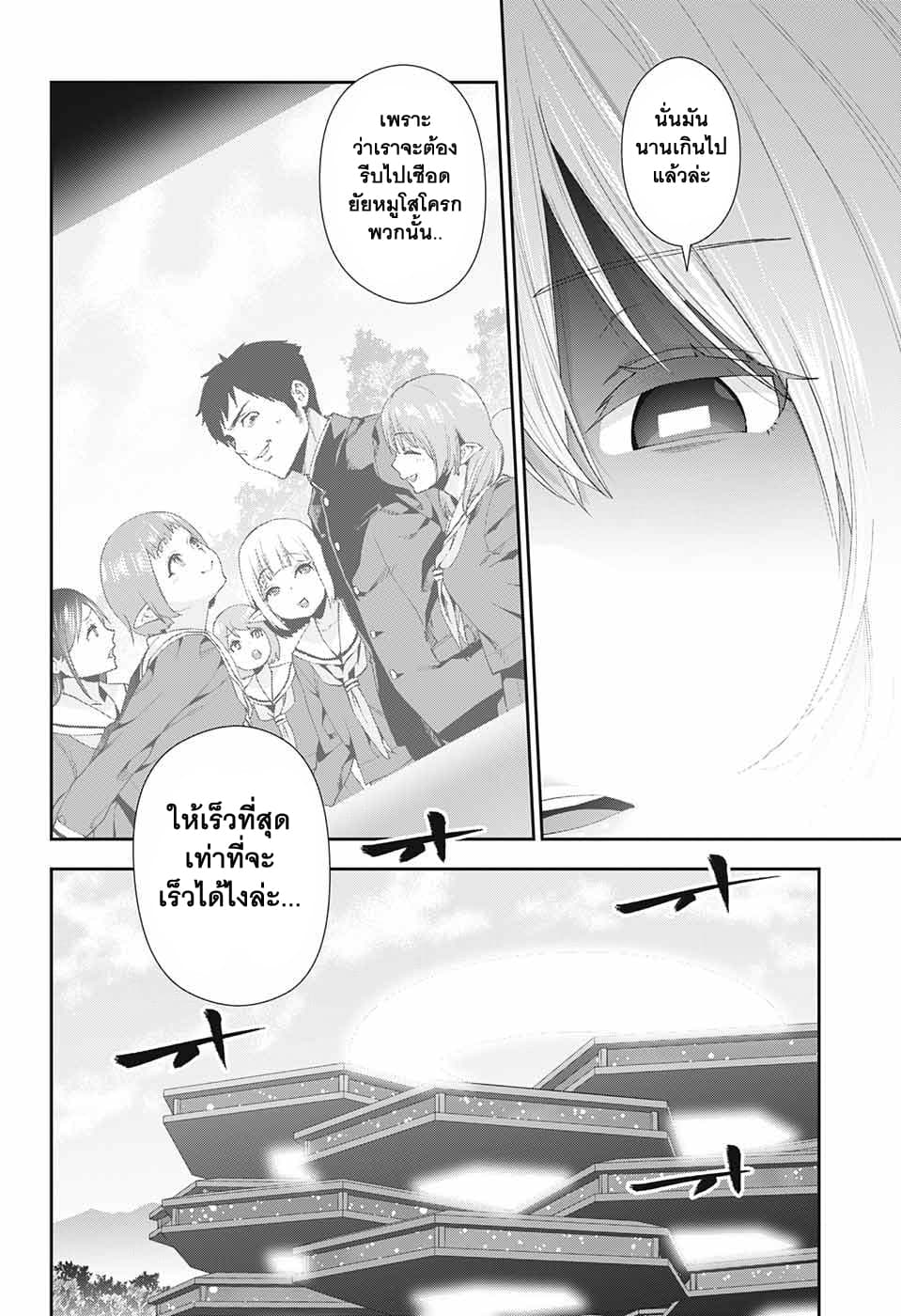 Otome no Harawata Hoshi no Iro page 3