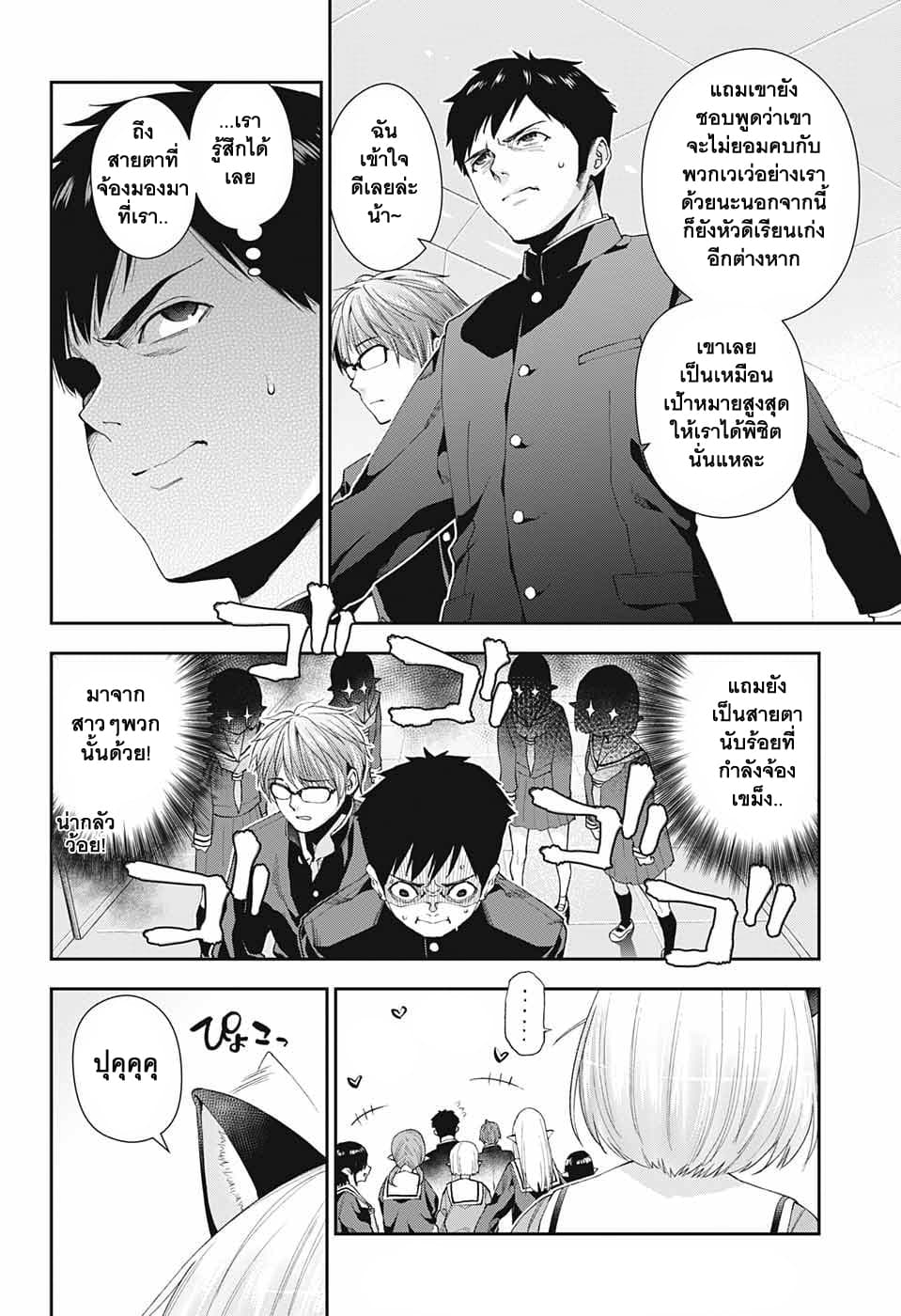 Otome no Harawata Hoshi no Iro page 5