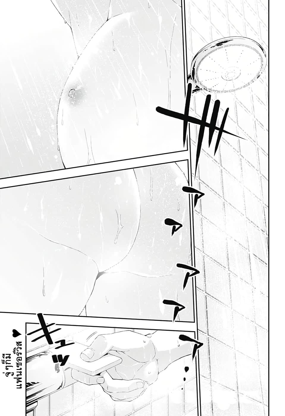 Otome no Harawata Hoshi no Iro page 1