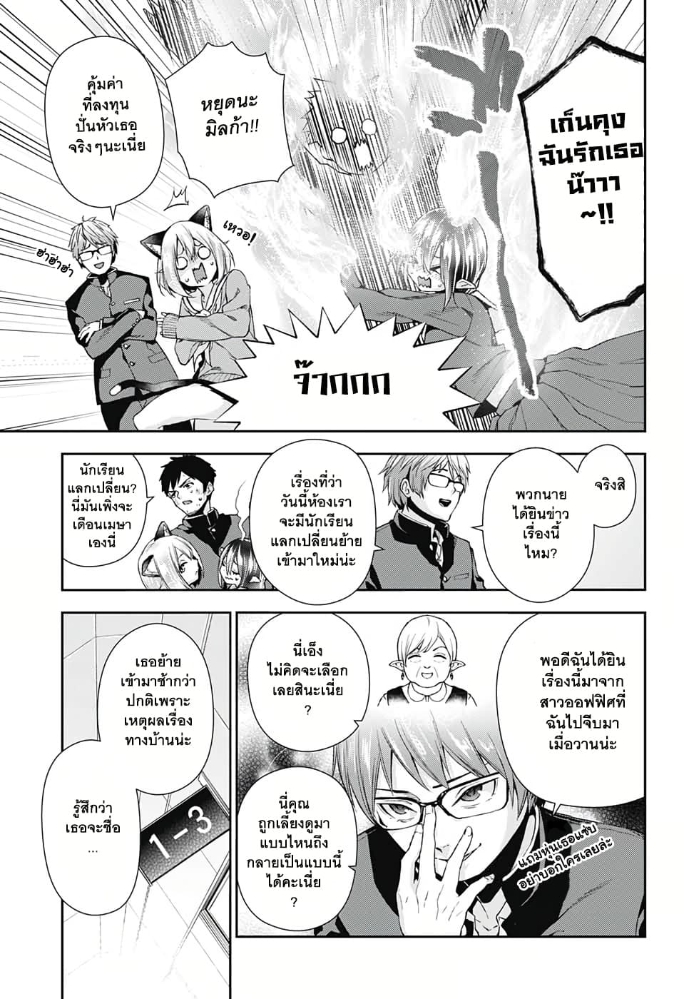 Otome no Harawata Hoshi no Iro page 7