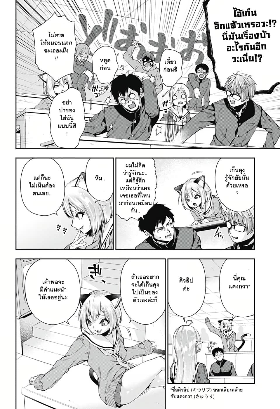Otome no Harawata Hoshi no Iro page 10