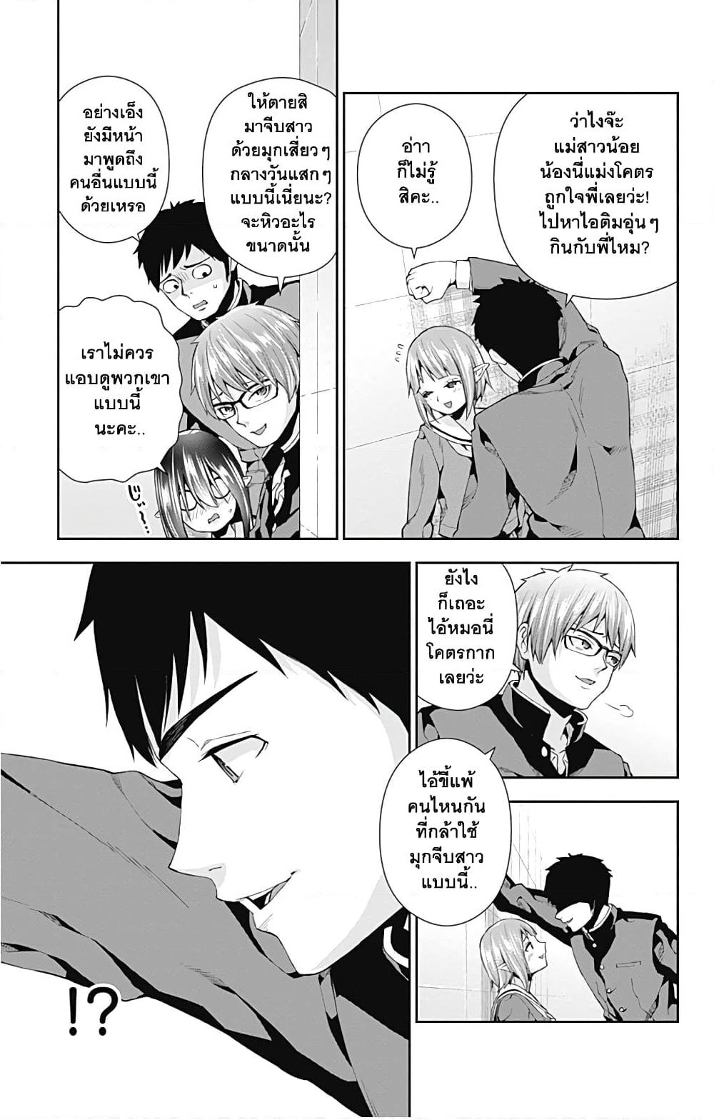 Otome no Harawata Hoshi no Iro page 7