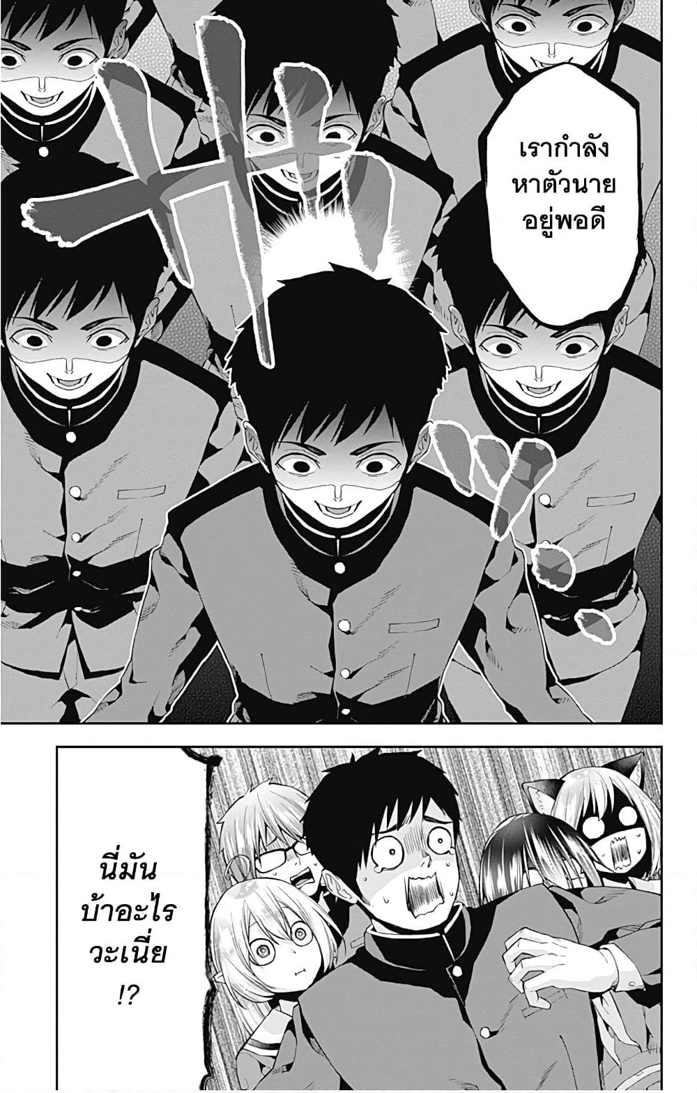 Otome no Harawata Hoshi no Iro page 9