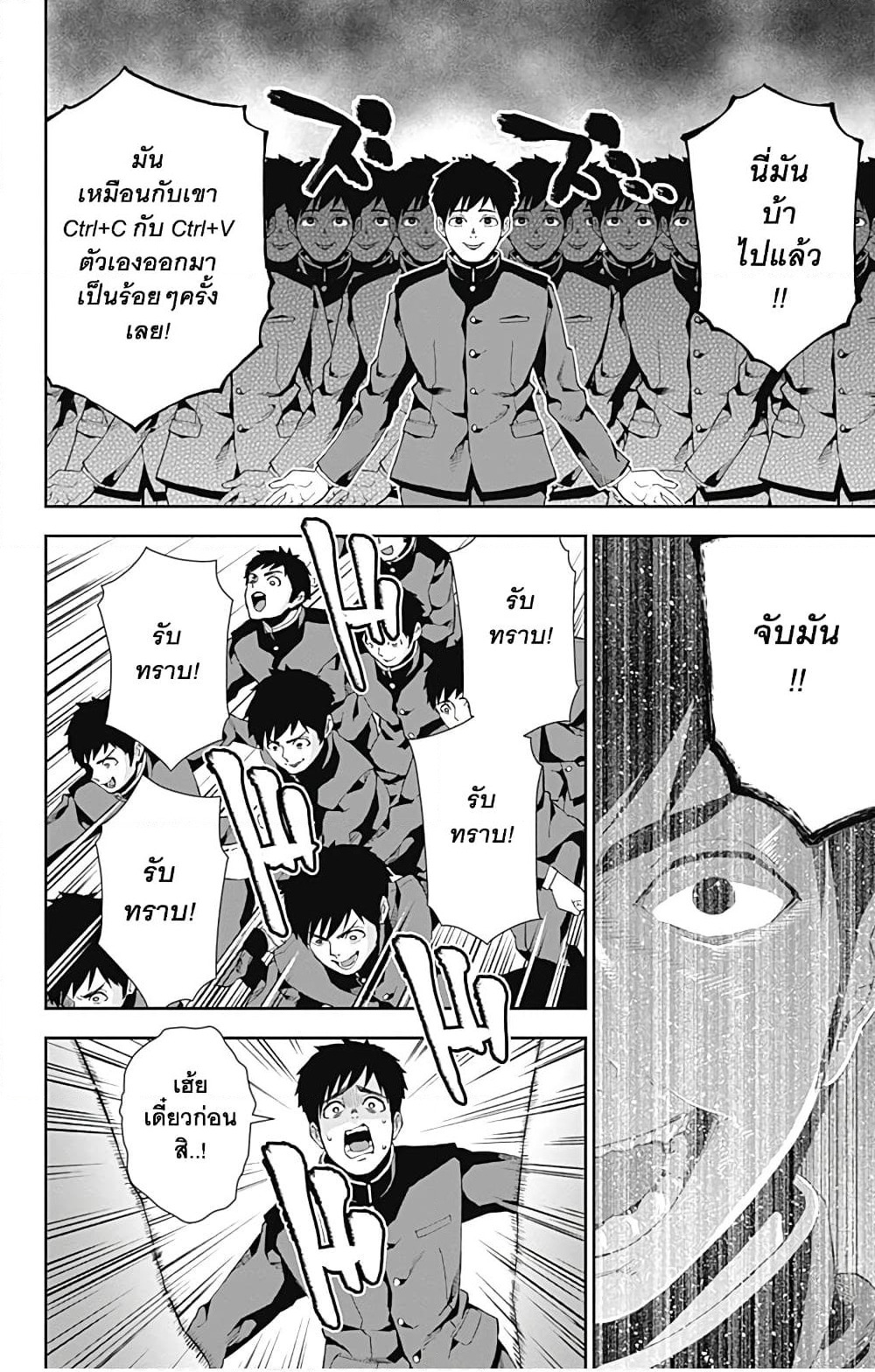 Otome no Harawata Hoshi no Iro page 10