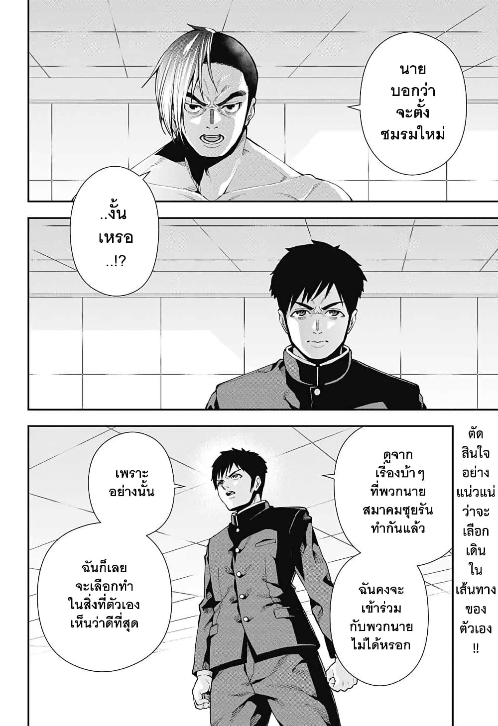 Otome no Harawata Hoshi no Iro page 3