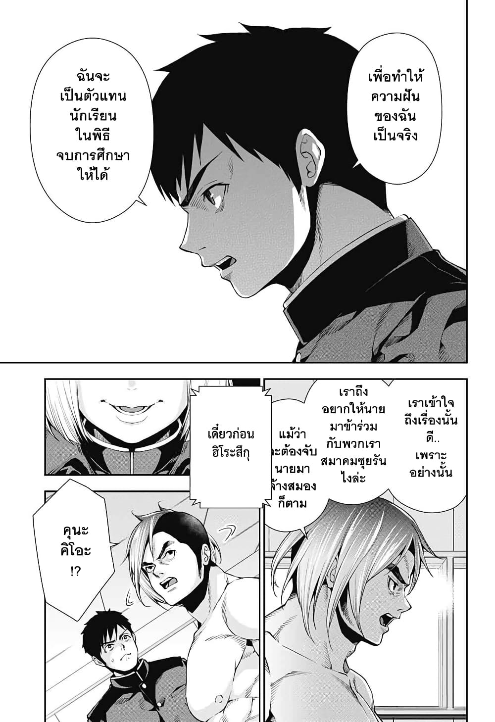 Otome no Harawata Hoshi no Iro page 4