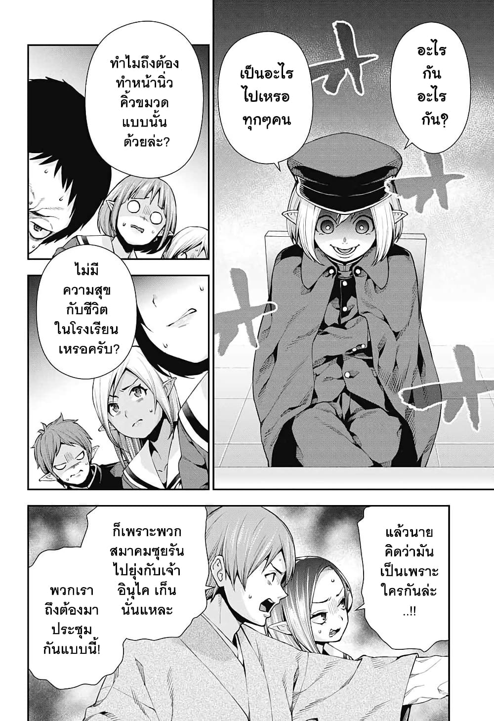 Otome no Harawata Hoshi no Iro page 7