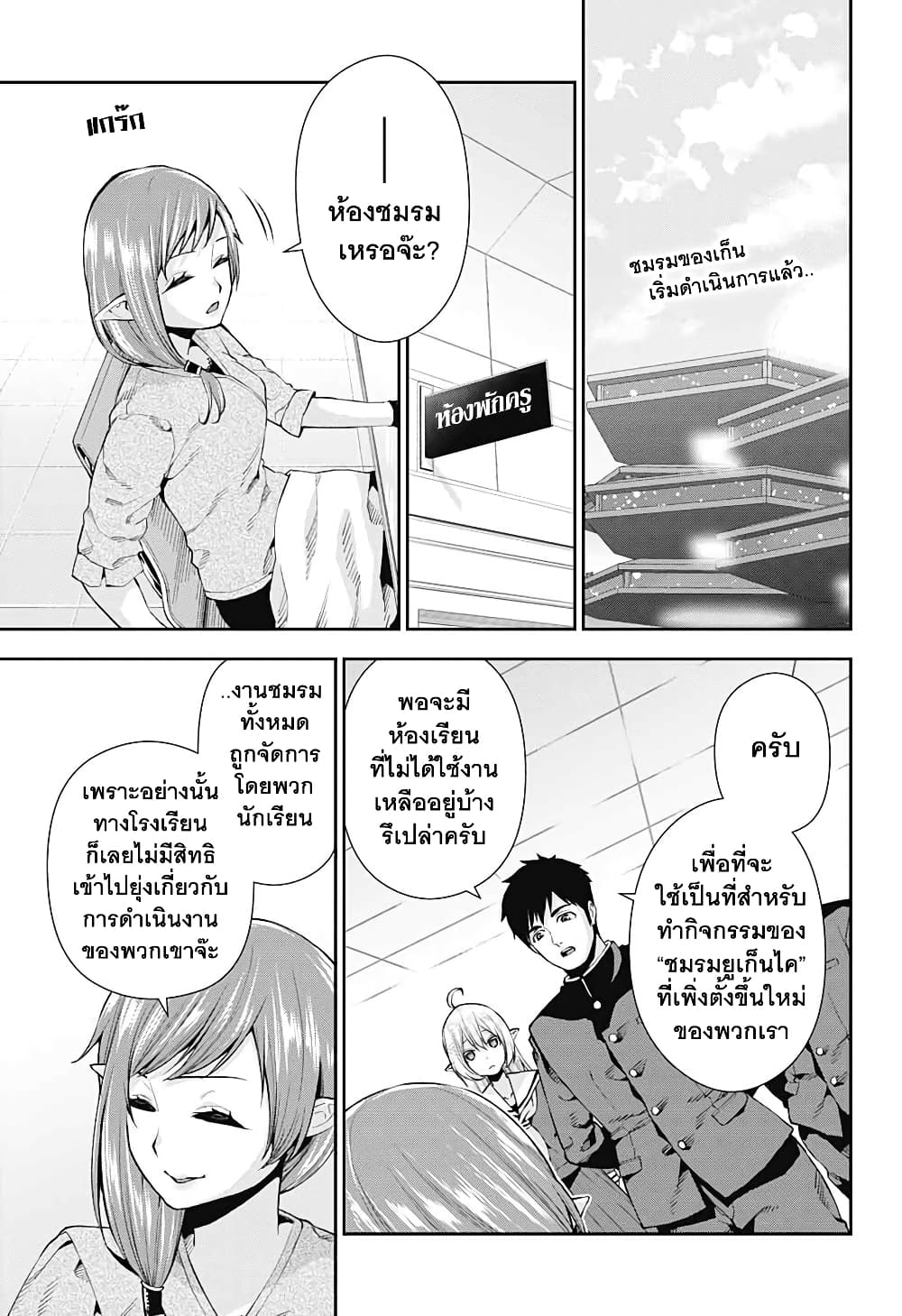 Otome no Harawata Hoshi no Iro page 3