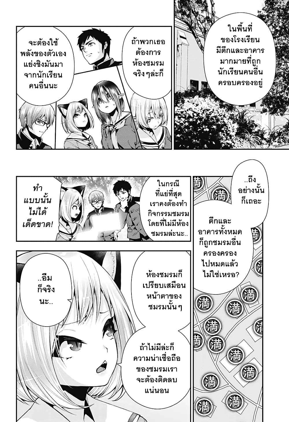 Otome no Harawata Hoshi no Iro page 4