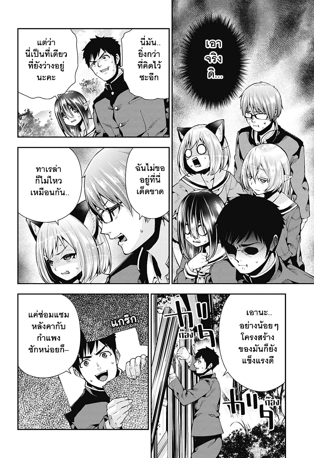 Otome no Harawata Hoshi no Iro page 6