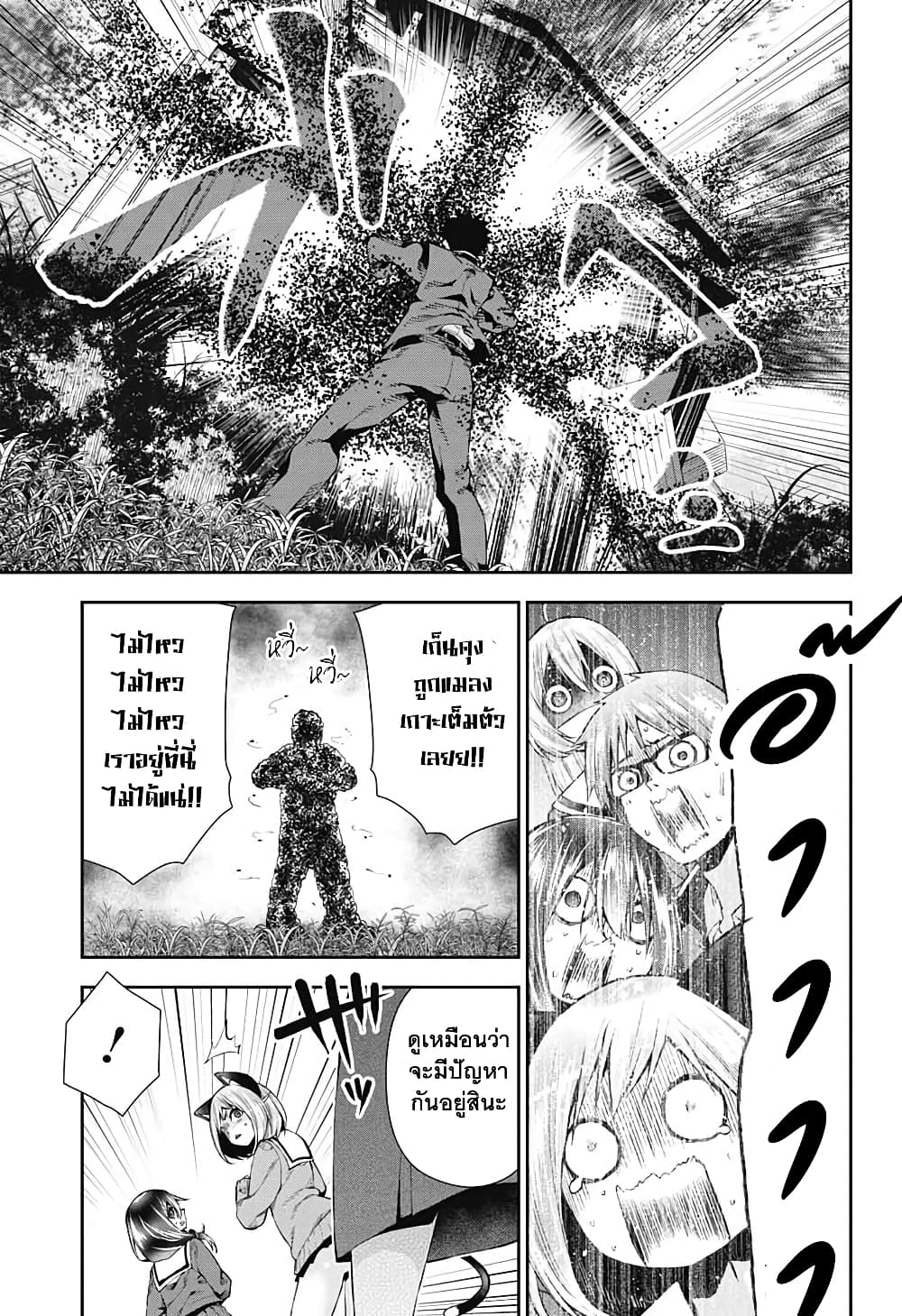 Otome no Harawata Hoshi no Iro page 7