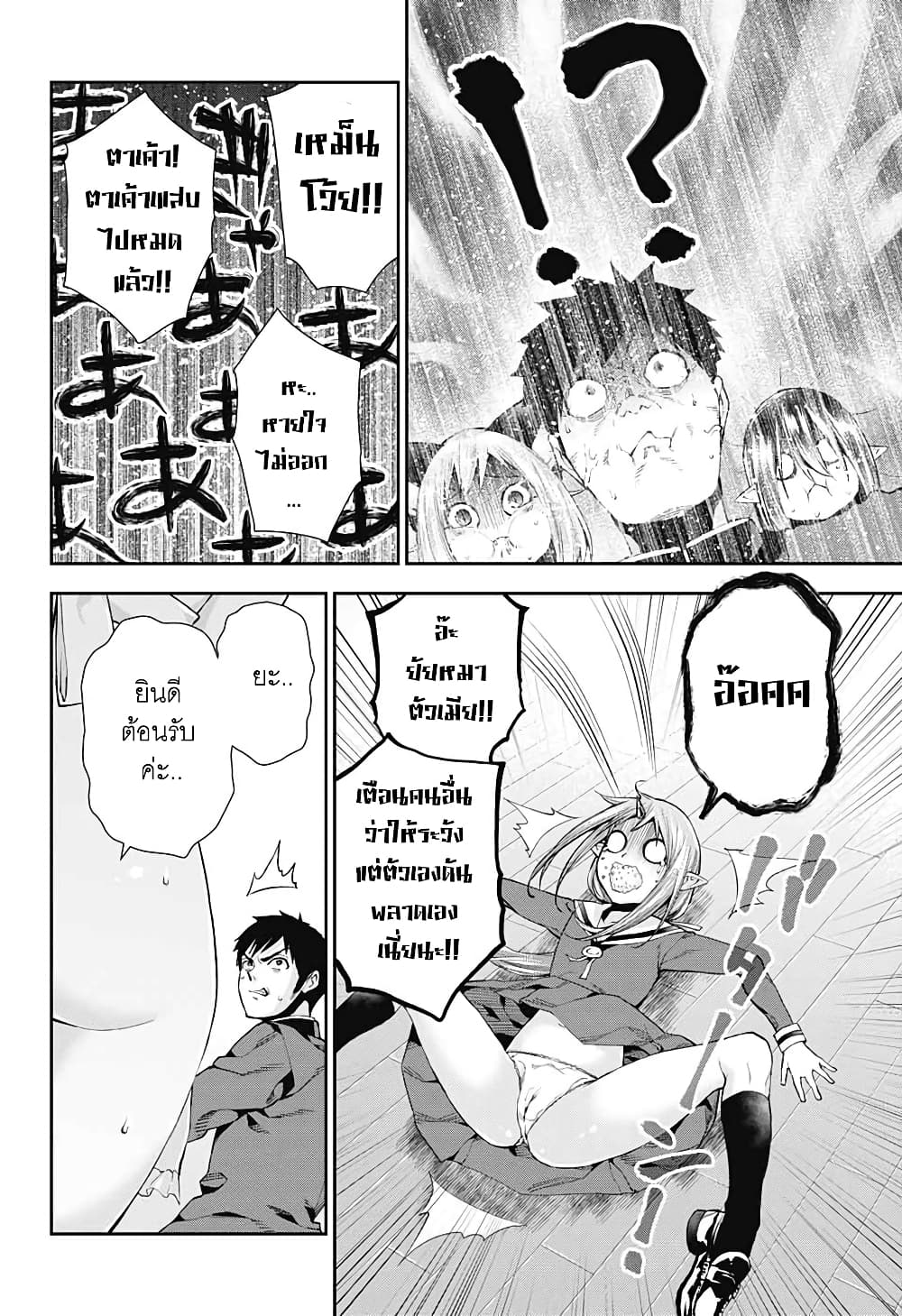 Otome no Harawata Hoshi no Iro page 10