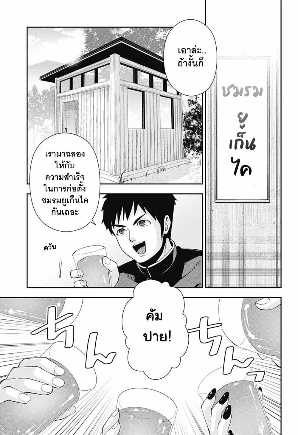 Otome no Harawata Hoshi no Iro page 3